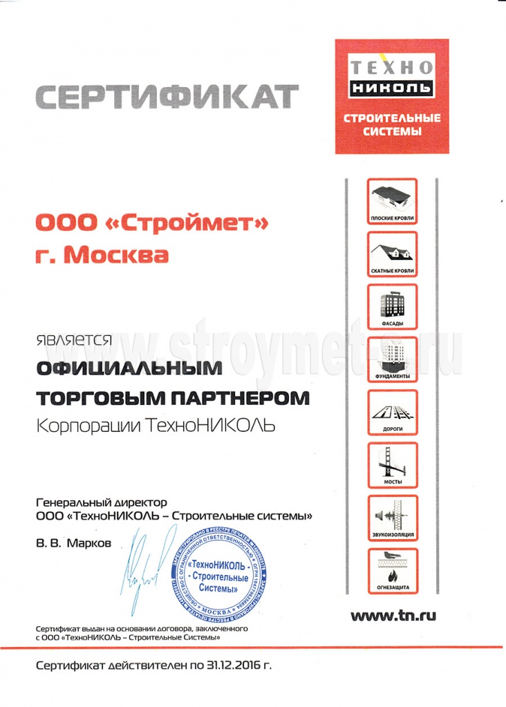 сертификат дилера шинглас.jpg