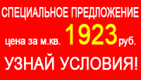 УЗНАЙ УСЛОВИЯ КРАСНЫЙ 1923.jpg