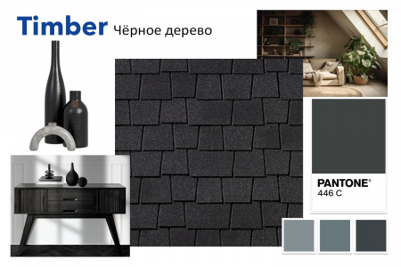 Гибкая черепица Quiet Tile Timber Чёрное дерево фото