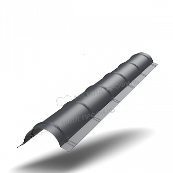 Планка конька круглого Металл Профиль NORMAN RAL 7024 (серый) R110х2000