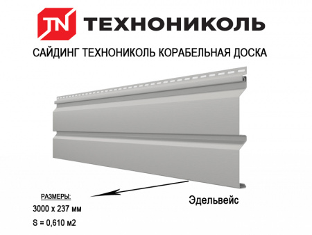 Сайдинг ТехноНиколь Корабельный брус 3,0 Эдельвейс фото