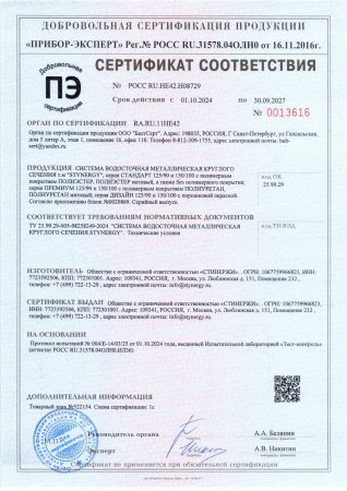 Труба соединительная круглая D90x1000 STYNERGY СТАНДАРТ RAL 8017 фото