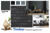 Гибкая черепица Quiet Tile Timber Мореная древесина фото