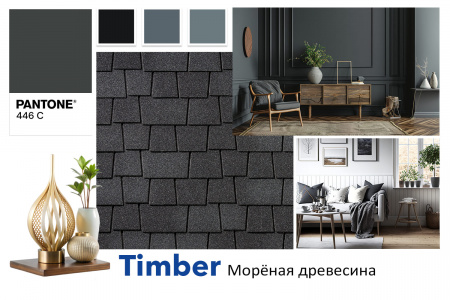 Гибкая черепица Quiet Tile Timber Мореная древесина фото